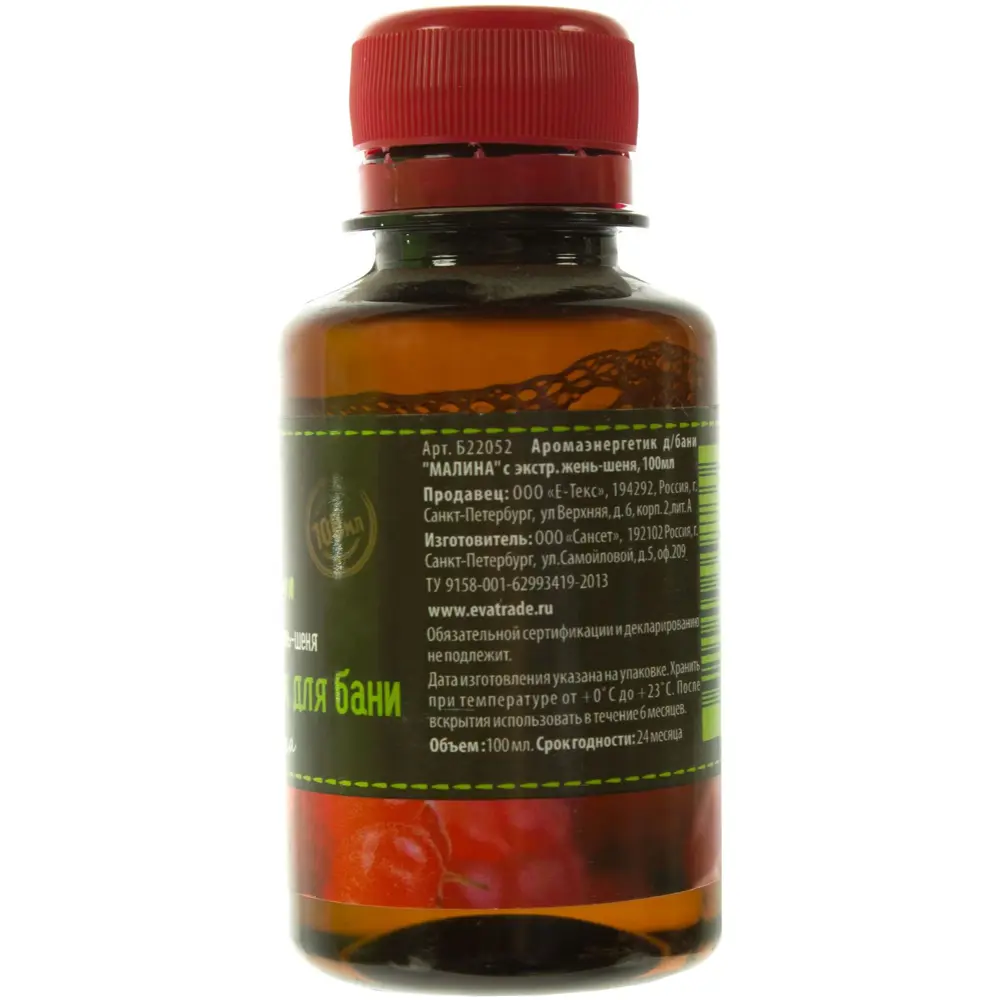 Ароматизатор для бани «Малина» 100 мл ГЛАВБАНЯ STLM-2145465