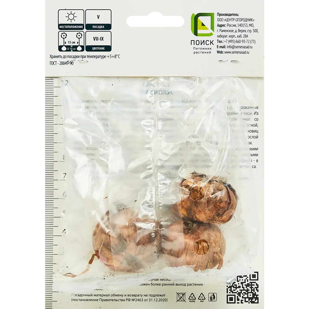 Гладиолус гофрированный Файр Крекер, 3 шт. 89351778 STLM-2156692 ПОИСК  - Вид №1