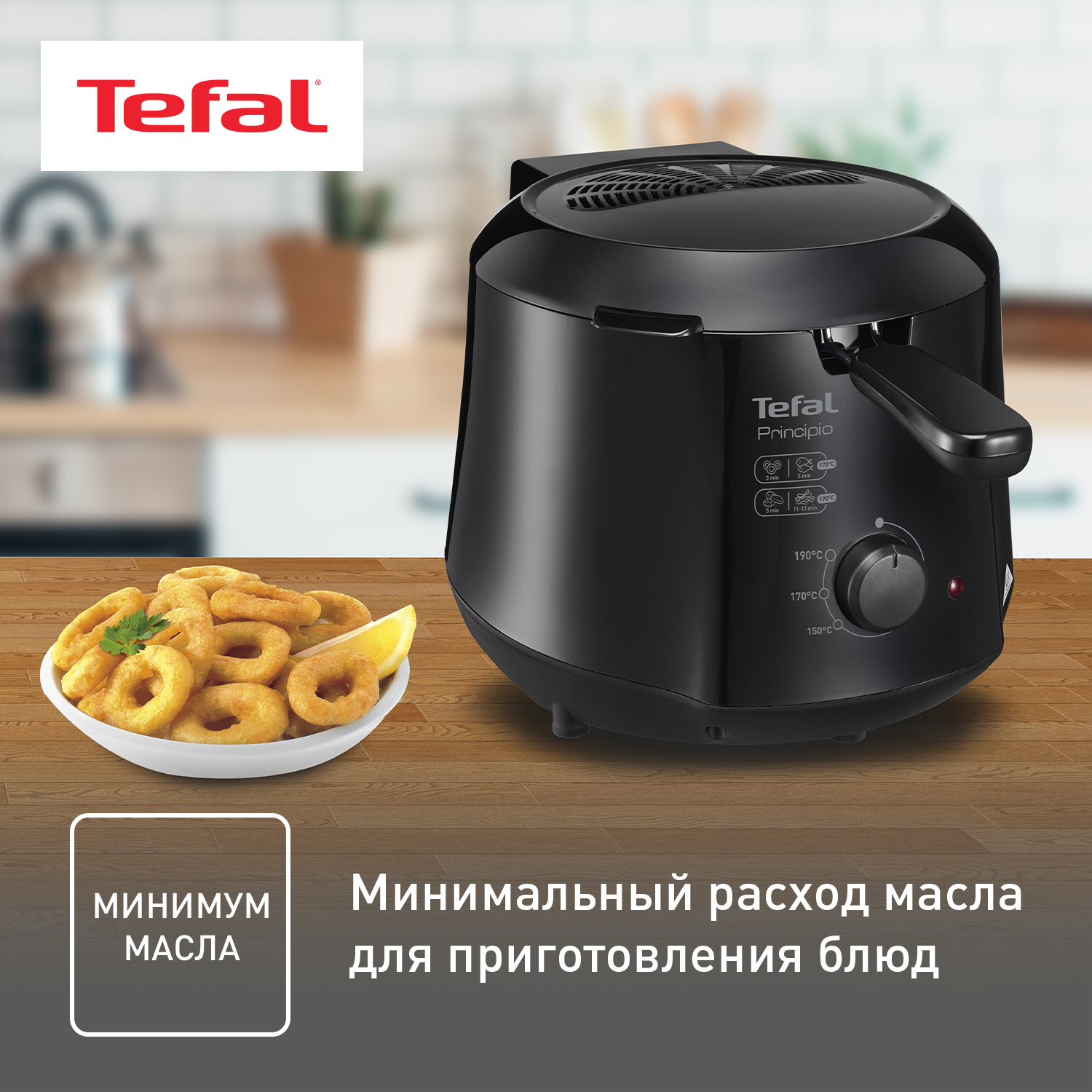 5011499 Фритюрница Tefal Principio FF230831 черный STDN-0098176 - Вид №14