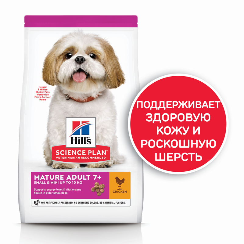 ПР0019717 Корм для собак Hill"s для миниатюрных пород от 7 лет, курица сух. 1,5кг Hill's  - Вид №1