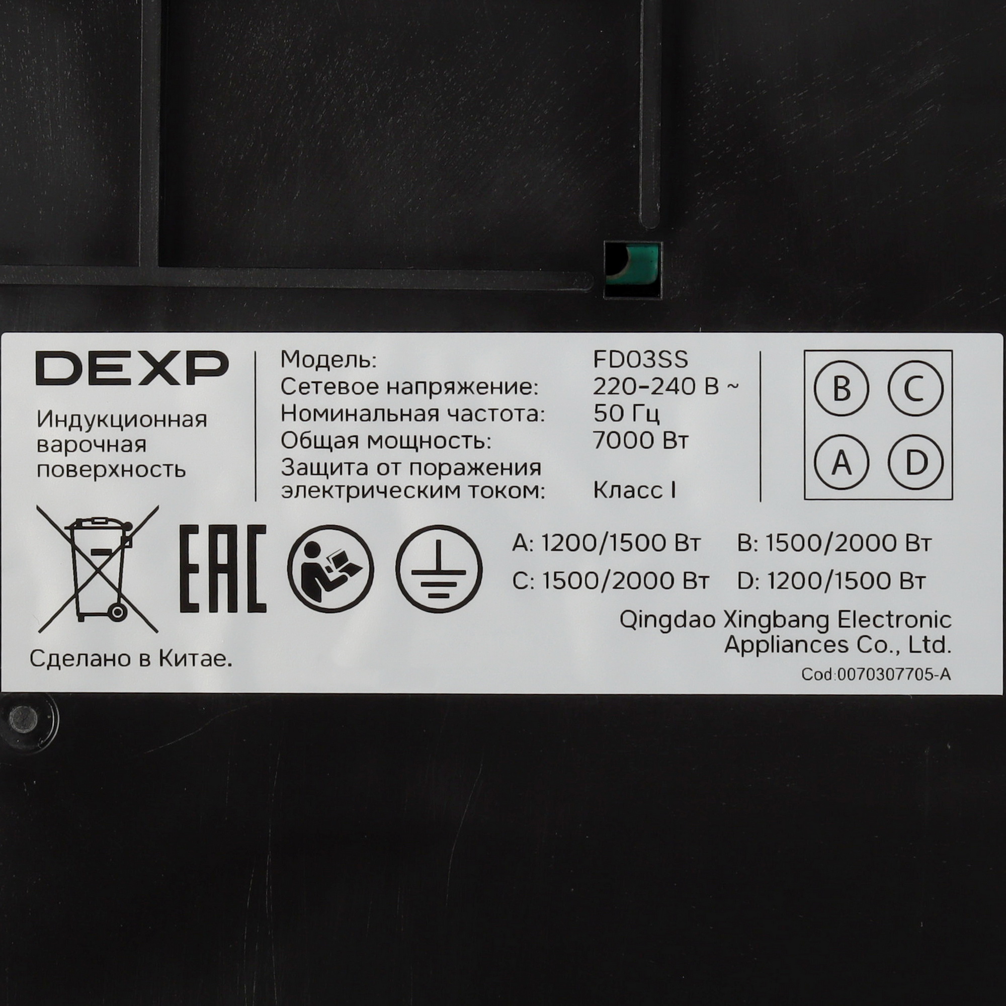 9202828 Индукционная варочная поверхность DEXP FD03SS STDN-0063527 - Вид №4