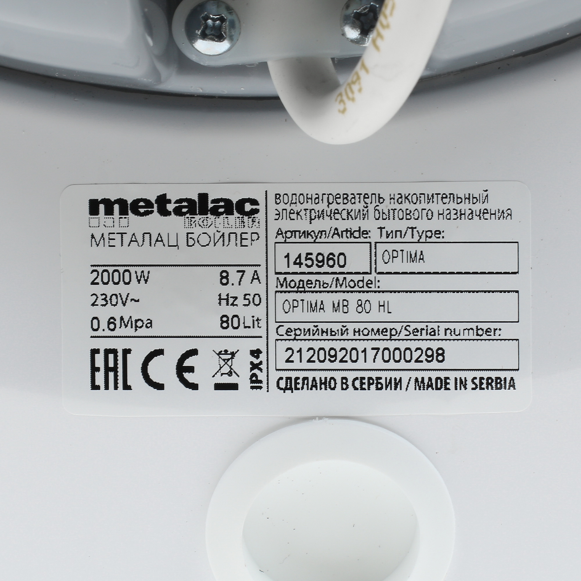 1202294 Водонагреватель электрический Metalac ОPTIMA MB 80 HL STDN-0077880 - Вид №6
