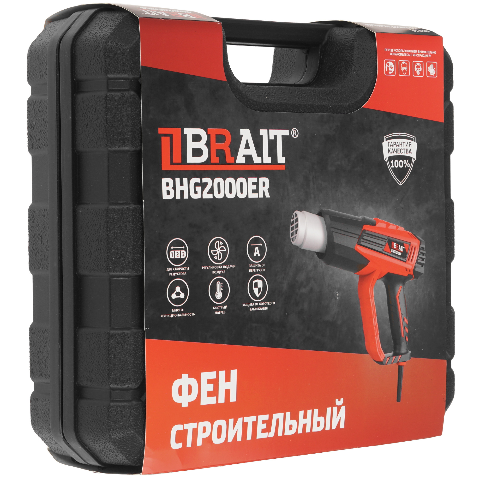 Строительный фен BRAIT BHG2000ER 9230749 STDN-0125363 - Вид №9