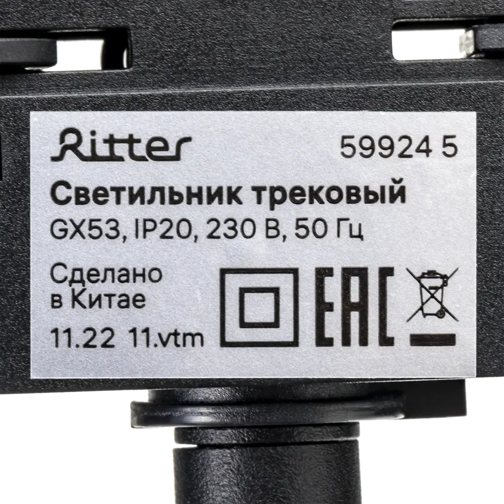 Трековый светильник Ritter Artline с регулируемым плафоном 84846926 STLM-0056081 - Вид №10