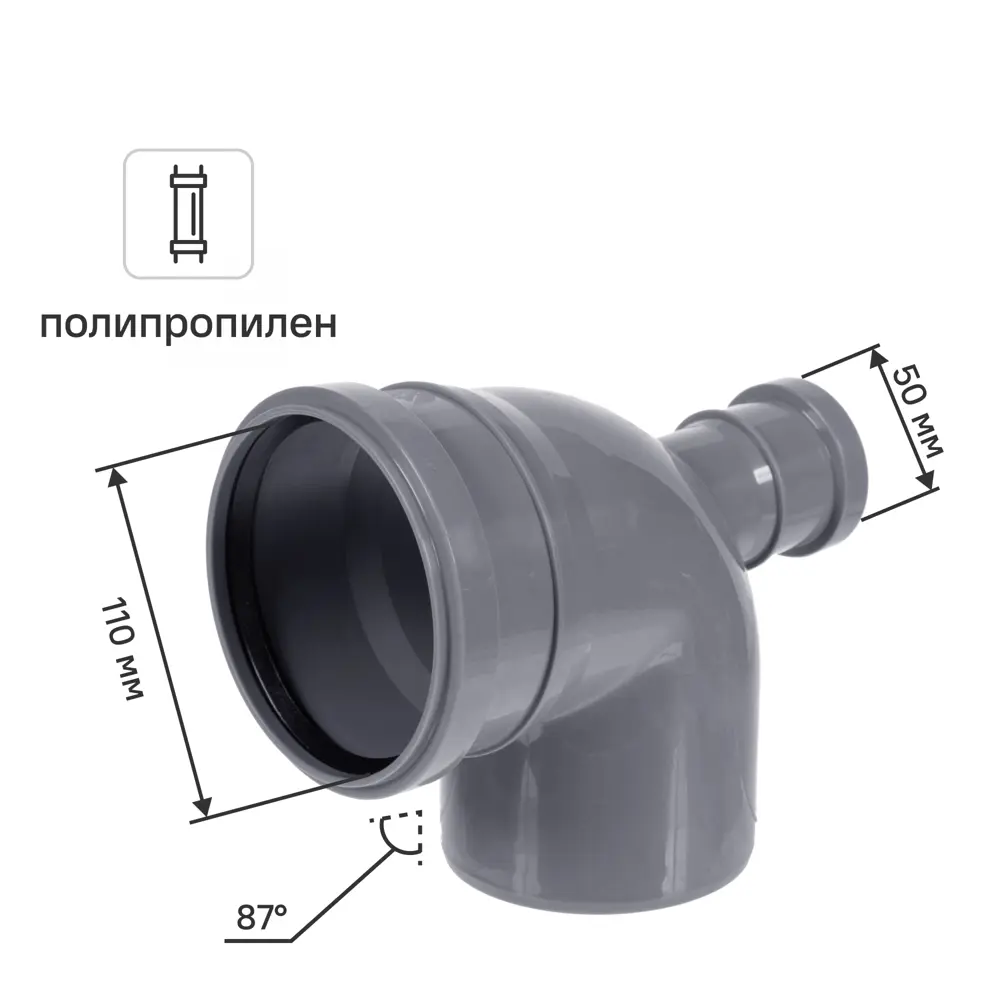 Отвод 110x87° выход 50 фронт полипропилен 81953244 STLM-2155504 PRO AQUA 