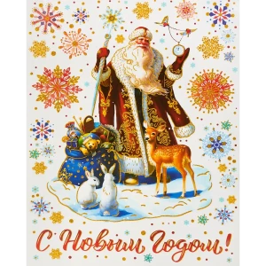 Наклейки новогодние Дед Мороз с подарком 30х38 см 85149008 STLM-2140066