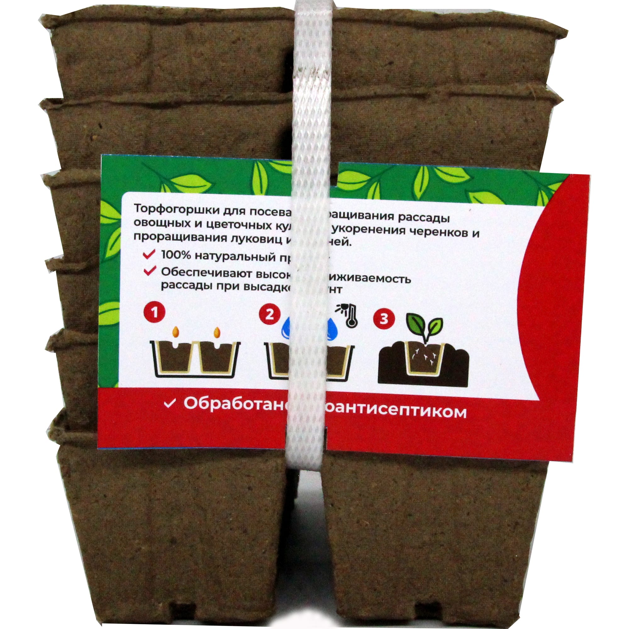 83707662 Горшок торфяной для рассады 4 ячейки, 6 шт Santreyd  - Вид №4