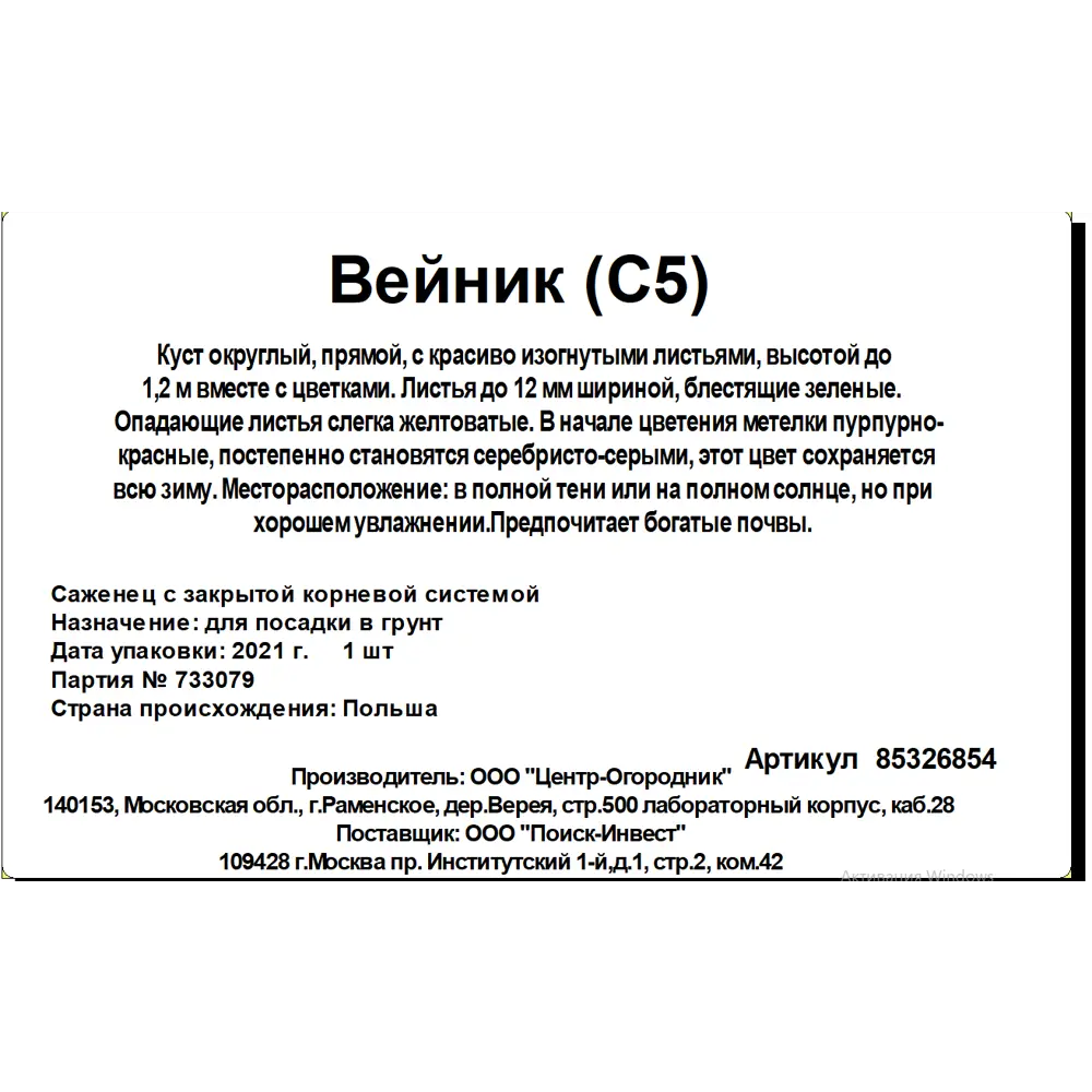 Вейник микс ø21.5 h50 см 85326854 STLM-2032682 Santreyd  - Вид №3