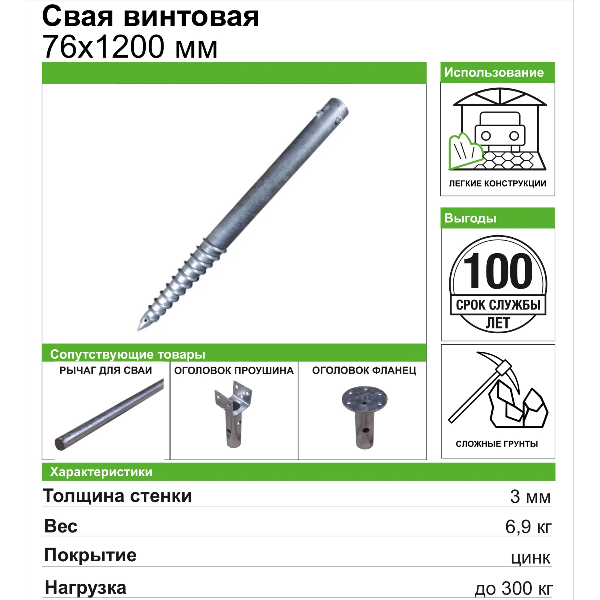 82262717 Винтовая свая BAU SVKS T4 76x1200 мм Santreyd  - Вид №3