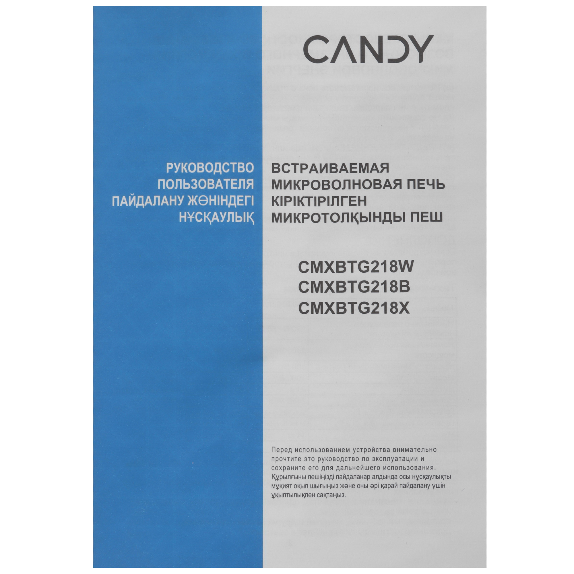 9155744 Встраиваемая микроволновая печь Candy CMXBTG218B черный STDN-0028190 - Вид №8
