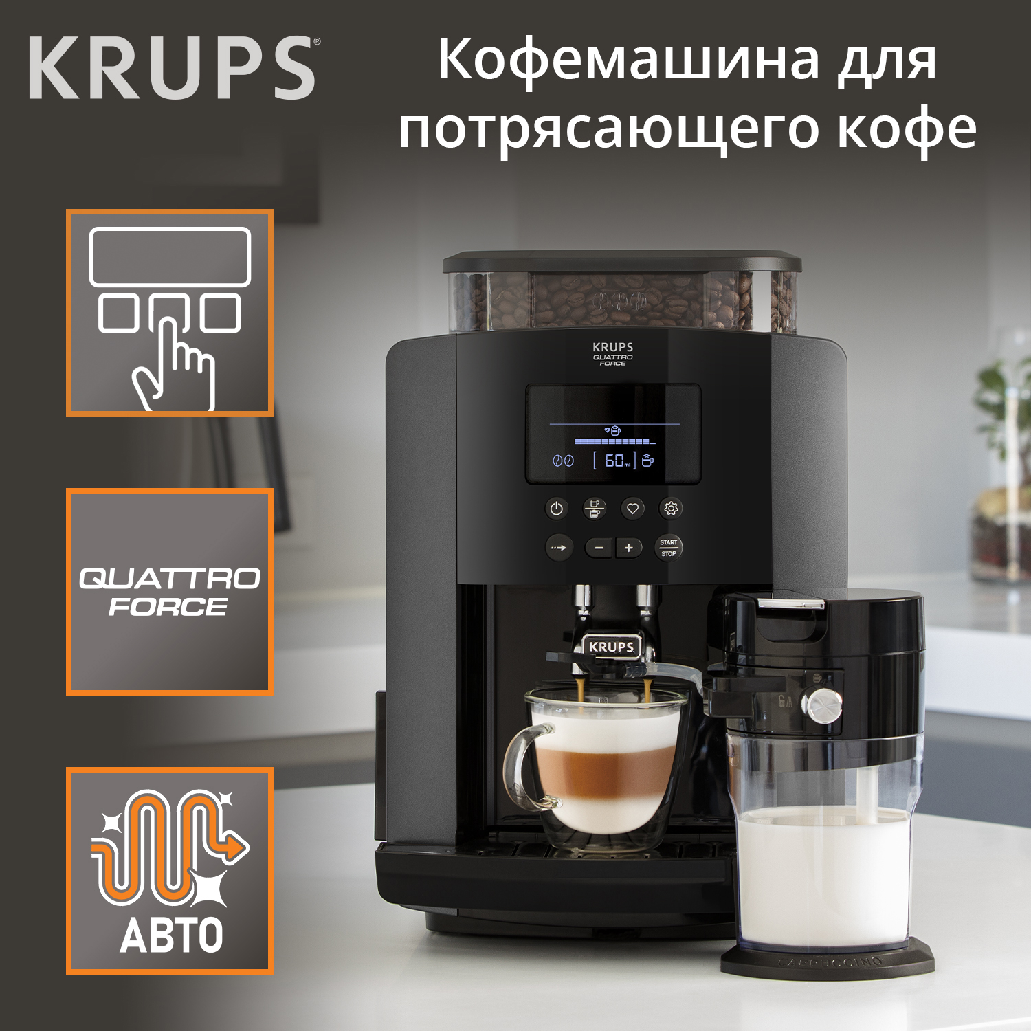 8141996 Кофемашина автоматическая Krups Arabica EA819N10 черный STDN-0127904 - Вид №10