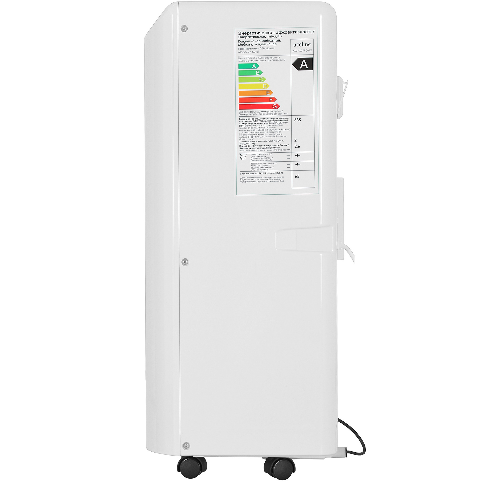 5429344 Кондиционер мобильный Aceline AC-PS07PO/W белый STDN-0129040 - Вид №2
