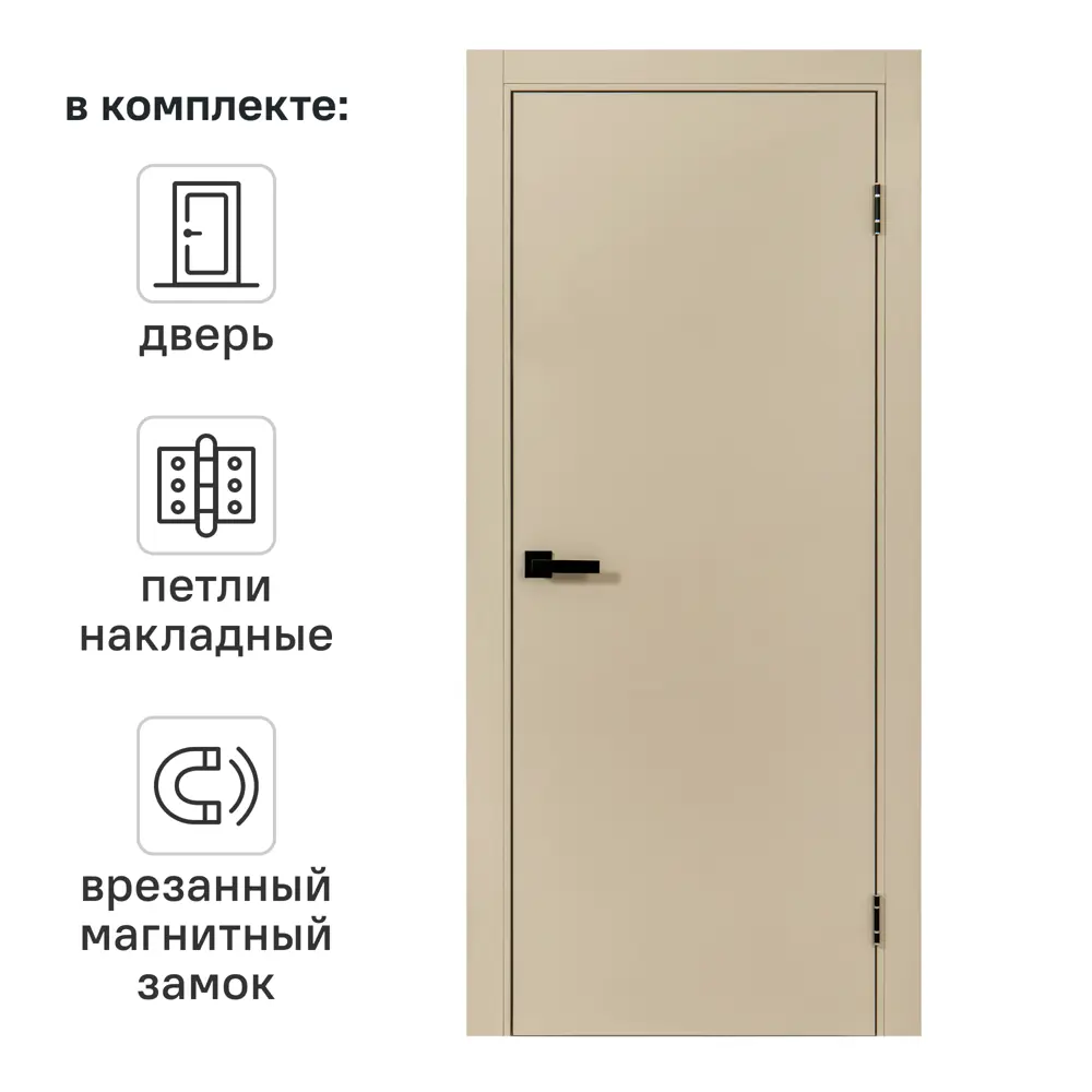 Дверь межкомнатная глухая Борно 30 90x200 см полипропилен цвет бежевый с замком и петлями 89439337 STLM-2148900 PORTIKA 