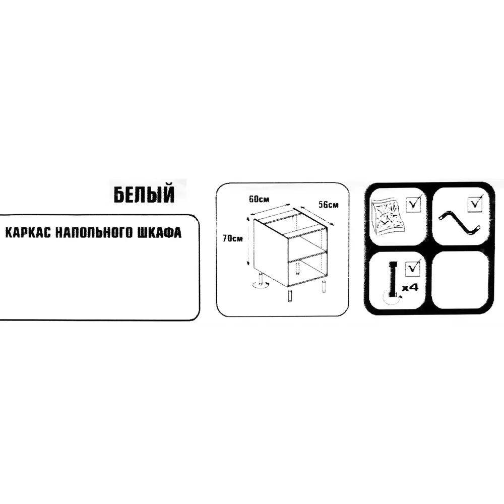 Каркас напольный 60x70x56 см, ЛДСП, цвет белый DELINIA STLM-2073222 - Вид №4