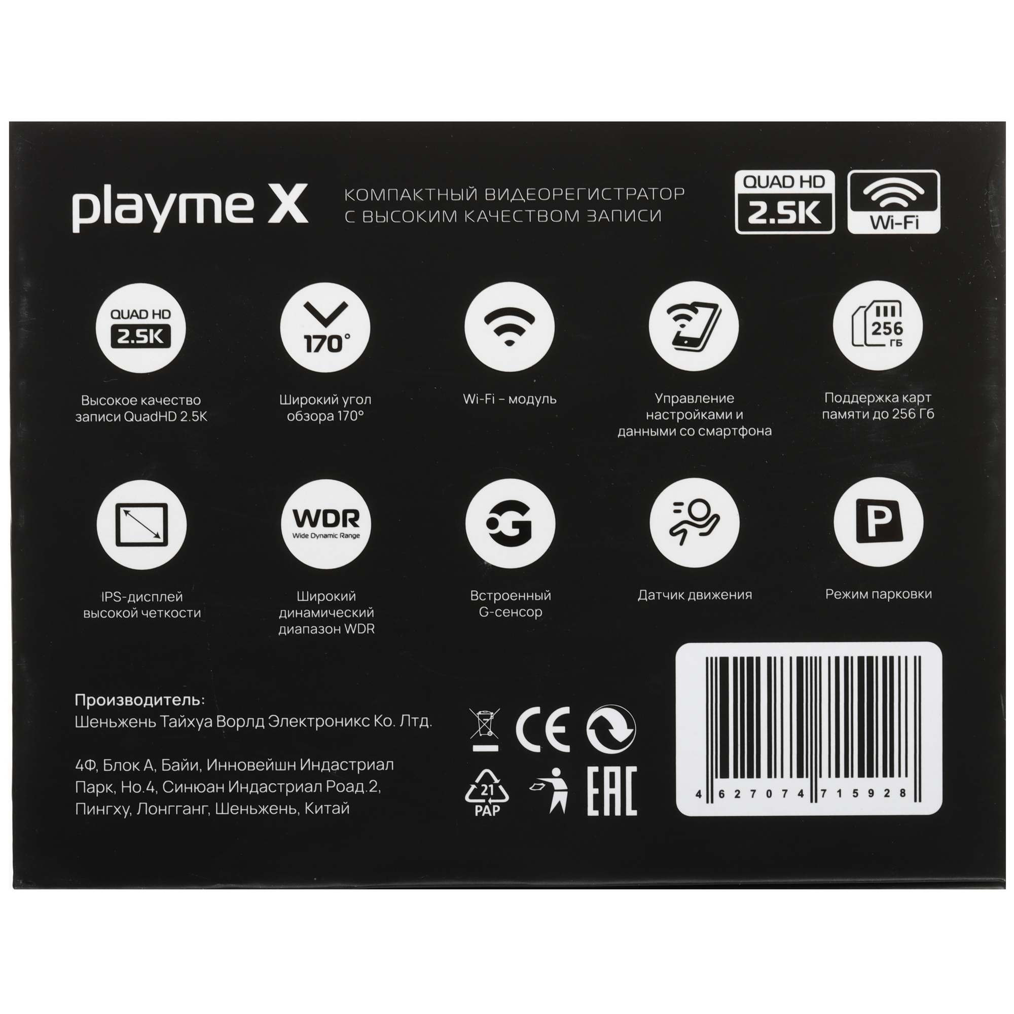 9238475 Видеорегистратор Playme X STDN-0118166 - Вид №7