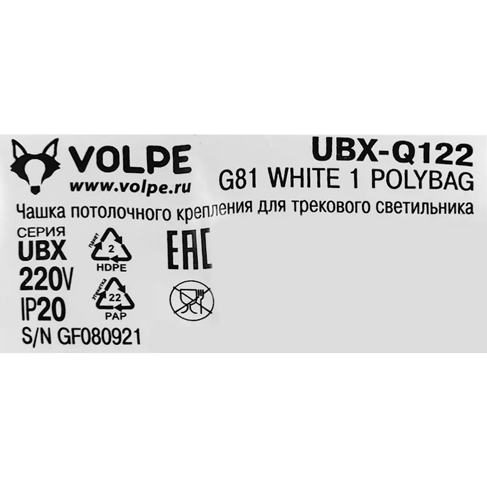 Чашка потолочная Volpe Q122G81 цвет белый STLM-2010370 - Вид №3