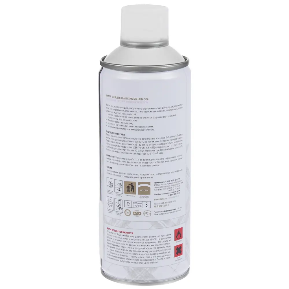 Аэрозольная эмаль SIANA Provence Первый снег для декора и реставрации 81946502 STLM-0014458 - Вид №2