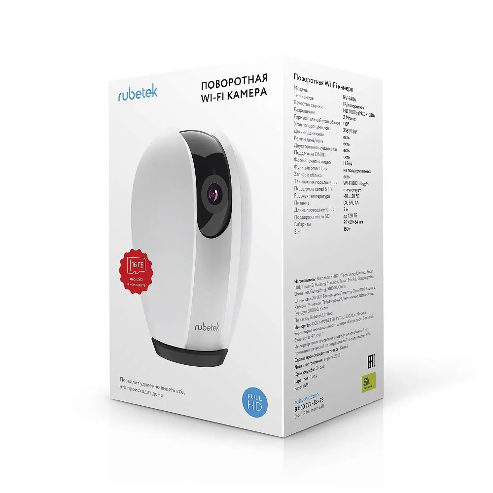 Камера IP внутренняя Rubetek RV-3406 STLM-2037548