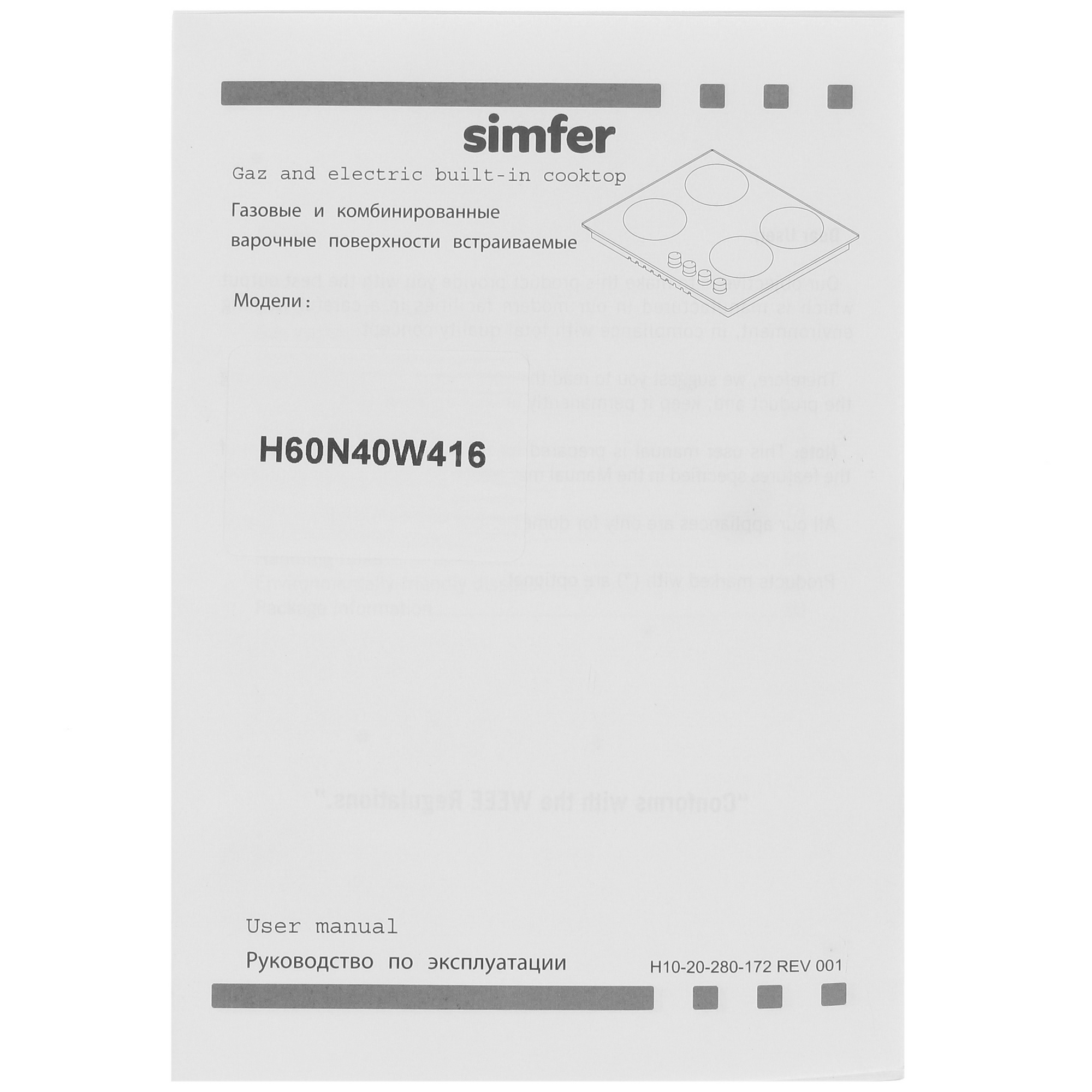 8191900 Газовая варочная поверхность Simfer H60N40W416 STDN-0114607 - Вид №5