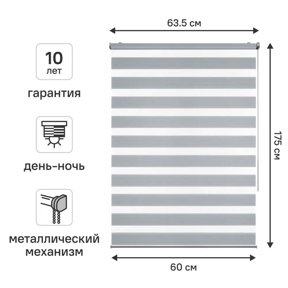Рулонная штора день-ночь KREAFORTA Novosiberia 60×175 см серая полоска 89408662 STLM-1579491