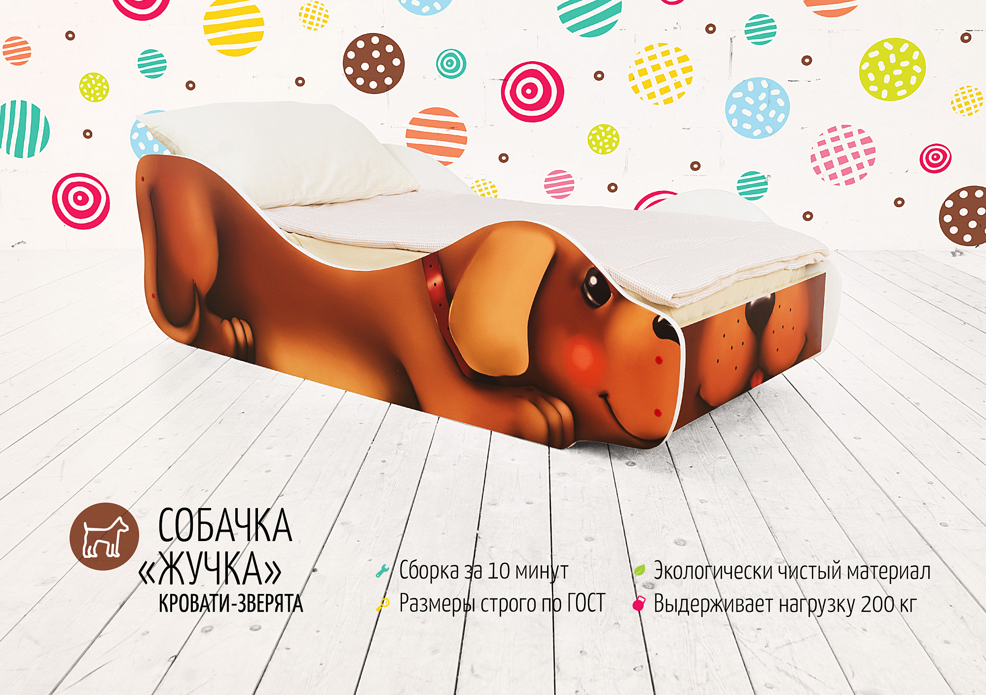 Детская кровать "Собачка Жучка" БЕЛЬМАРКО  326782 Коричневый Santreyd  - Вид №2