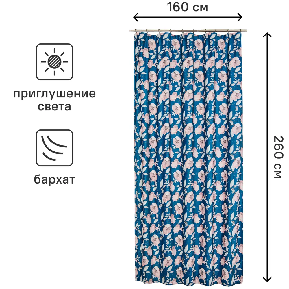 Штора на ленте Вельвет Цветы 160x260 см цвет синий WITERRA STLM-2186601 - Вид №2