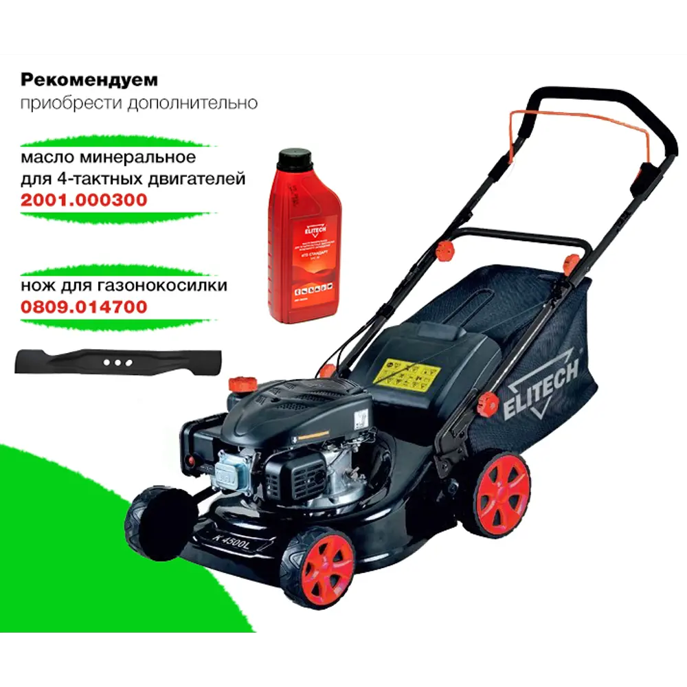 Газонокосилка бензиновая несамоходная Elitech К 4500L 4л.с. 43 см 84410967 STLM-2129271  - Вид №4