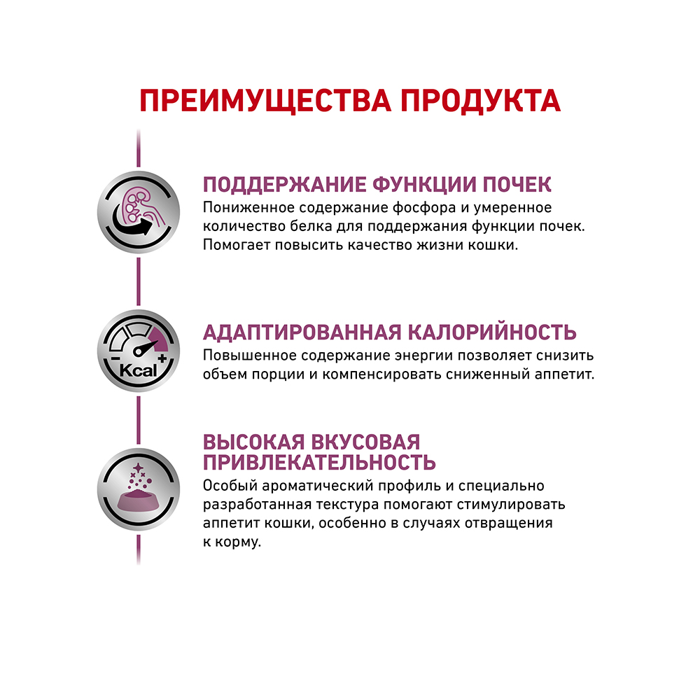 Т0040066 Корм для кошек Vet Diet Renal при почечной недостаточности рыба пауч 85г ROYAL CANIN  - Вид №3