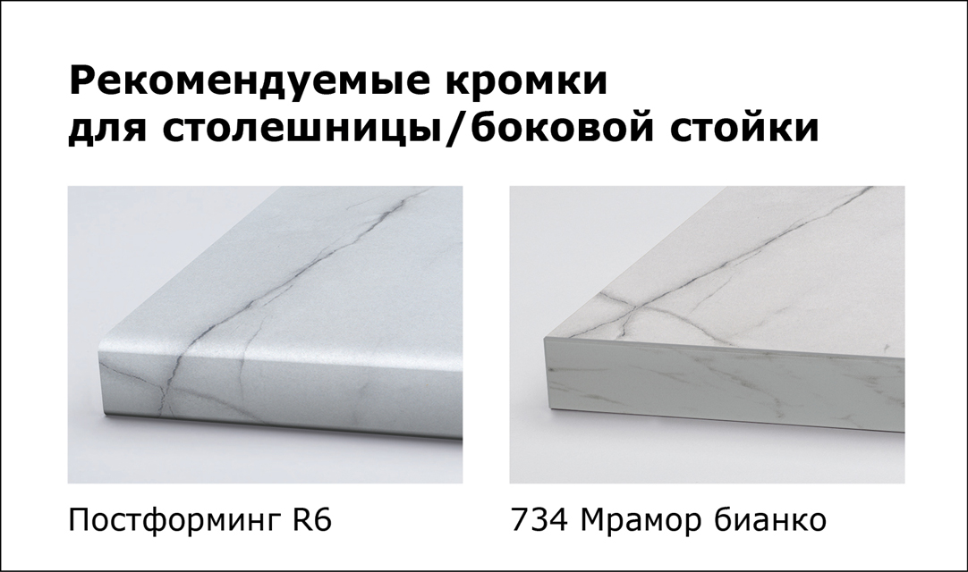 Столешницы для кухни - Эльбрус LIGRON LIST422 2112 - Вид №31