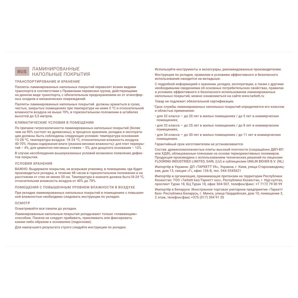 Tarkett Алиот - водостойкий ламинат 33 класса с фаской для влажных помещений 89336363 STLM-0892342 - Вид №7