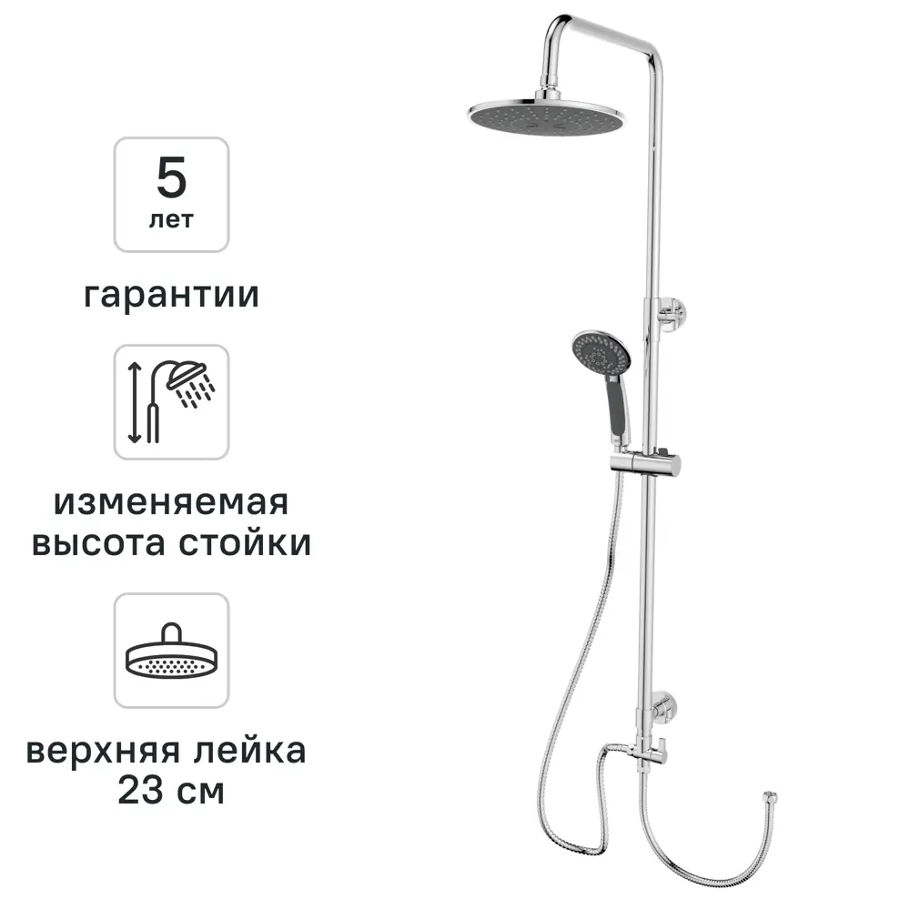 Душевая система Силла 1 режим цвет хром Santreyd STLM-2070550 - Вид №1