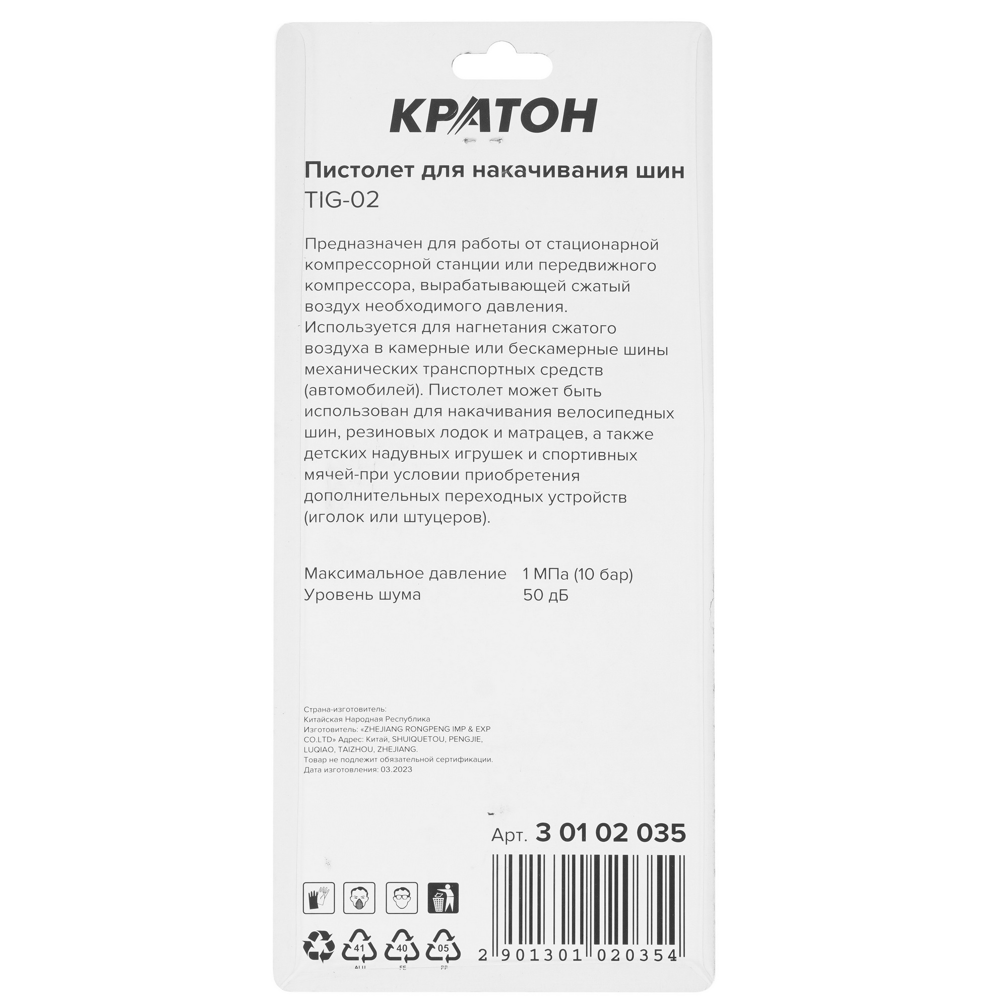 Пневмопистолет Кратон TIG-02 9030518 STDN-0036716 - Вид №5