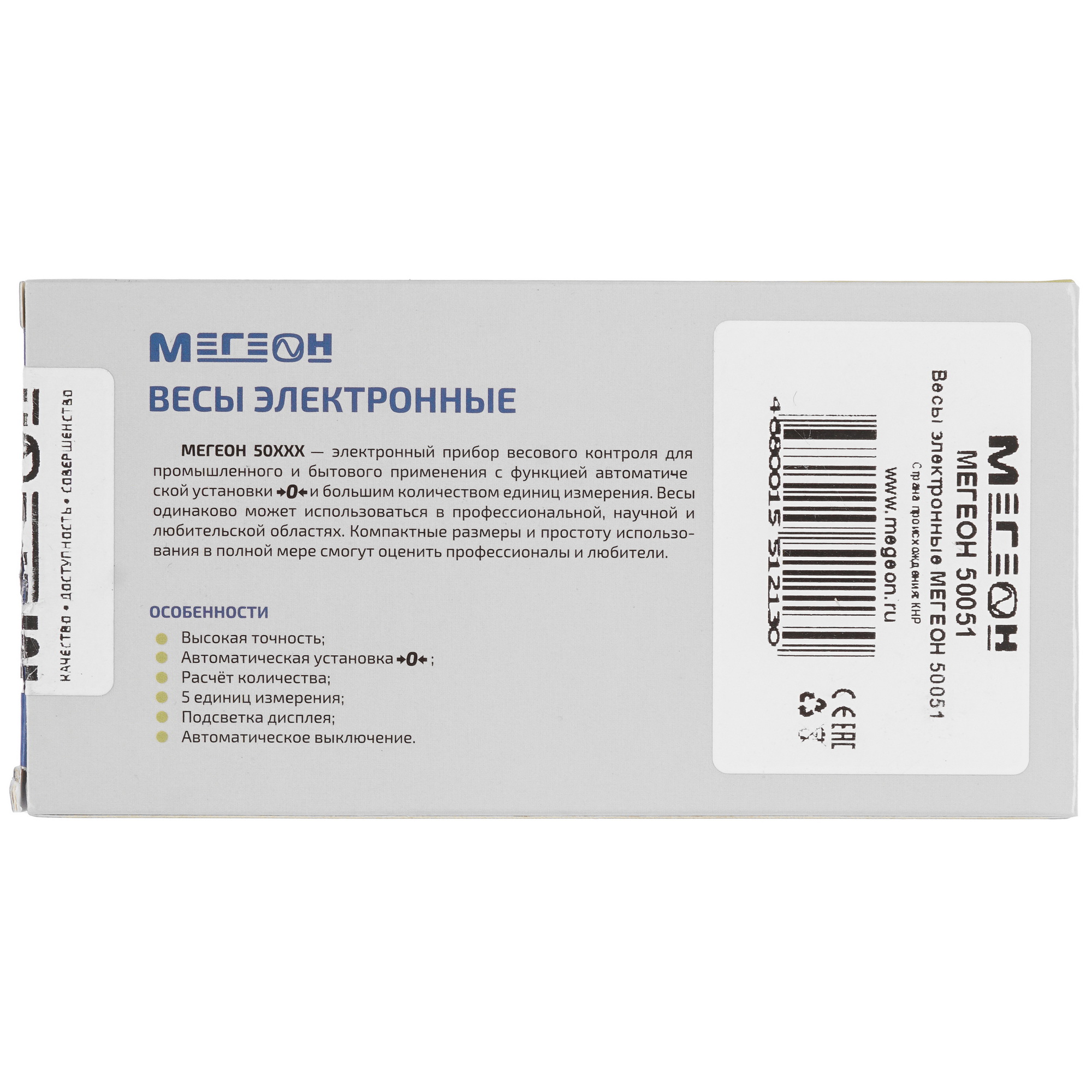 9070283 Точные весы МЕГЕОН 50051 серебристый STDN-0016648 - Вид №8