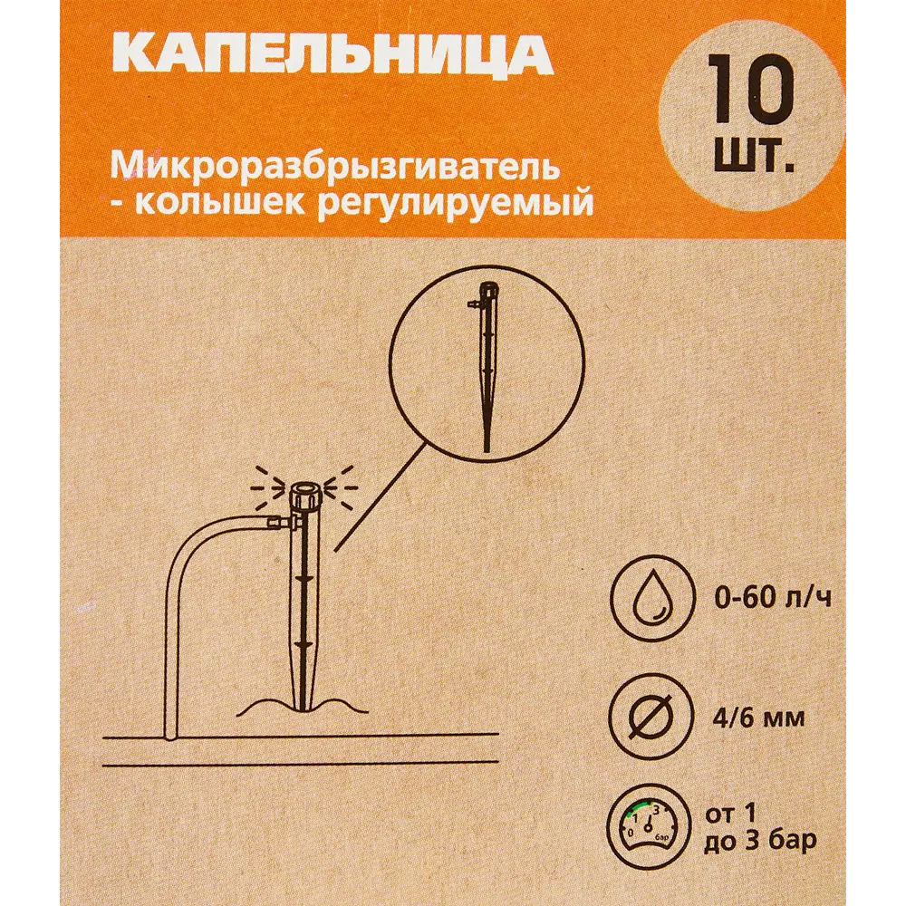BOUTTE Регулируемая капельница на стойке для точечного полива 10 шт 87271050 STLM-0953288 - Вид №3