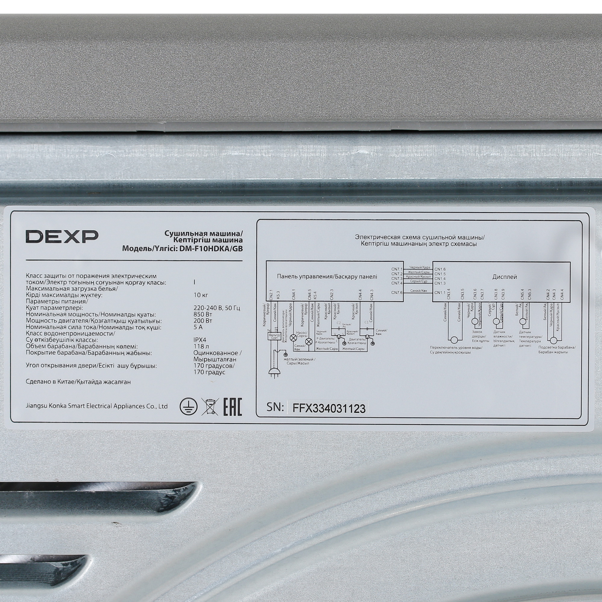 5093574 Сушильная машина DEXP DM-F10HDKA/GB серый STDN-0125633 - Вид №10