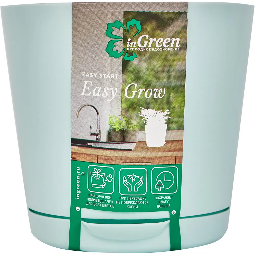 Горшок цветочный Ingreen Easy Grow ø12 h11 см v0.75 л полипропилен цвет небесный STLM-2108642 - Вид №2