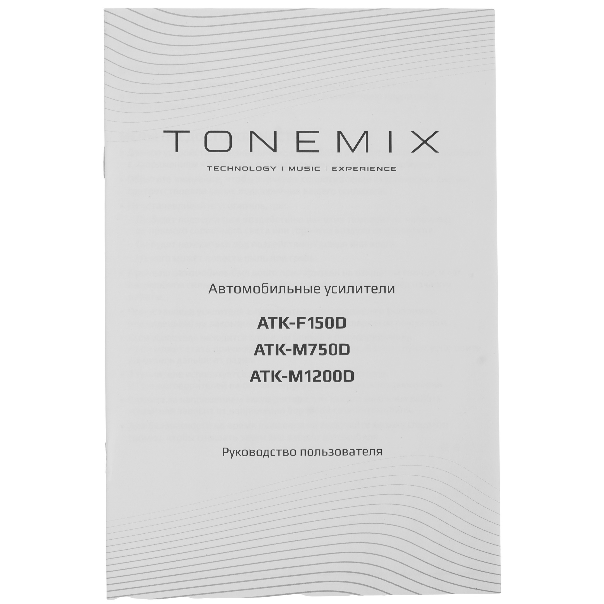 5450999 Усилитель Tonemix ATK-M1200D STDN-0118281 - Вид №6