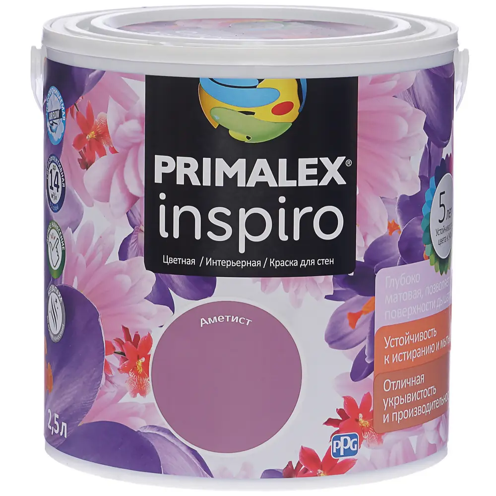 Краска Primalex Inspiro 2.5 л аметист STLM-2151883 - Вид №1