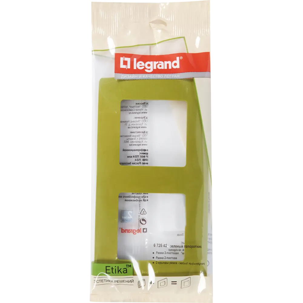 Рамка для розеток и выключателей Legrand Etika 2 поста, цвет зеленый папоротник 17356628 STLM-2128358 - Вид №4