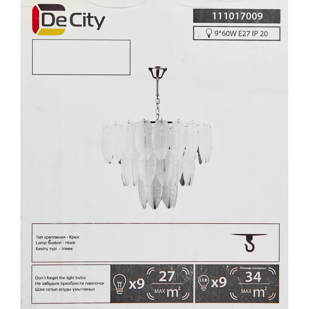 Люстра подвесная под лампу Бриз 9x60 Вт E27 220 В DE CITY STLM-2157929 - Вид №9