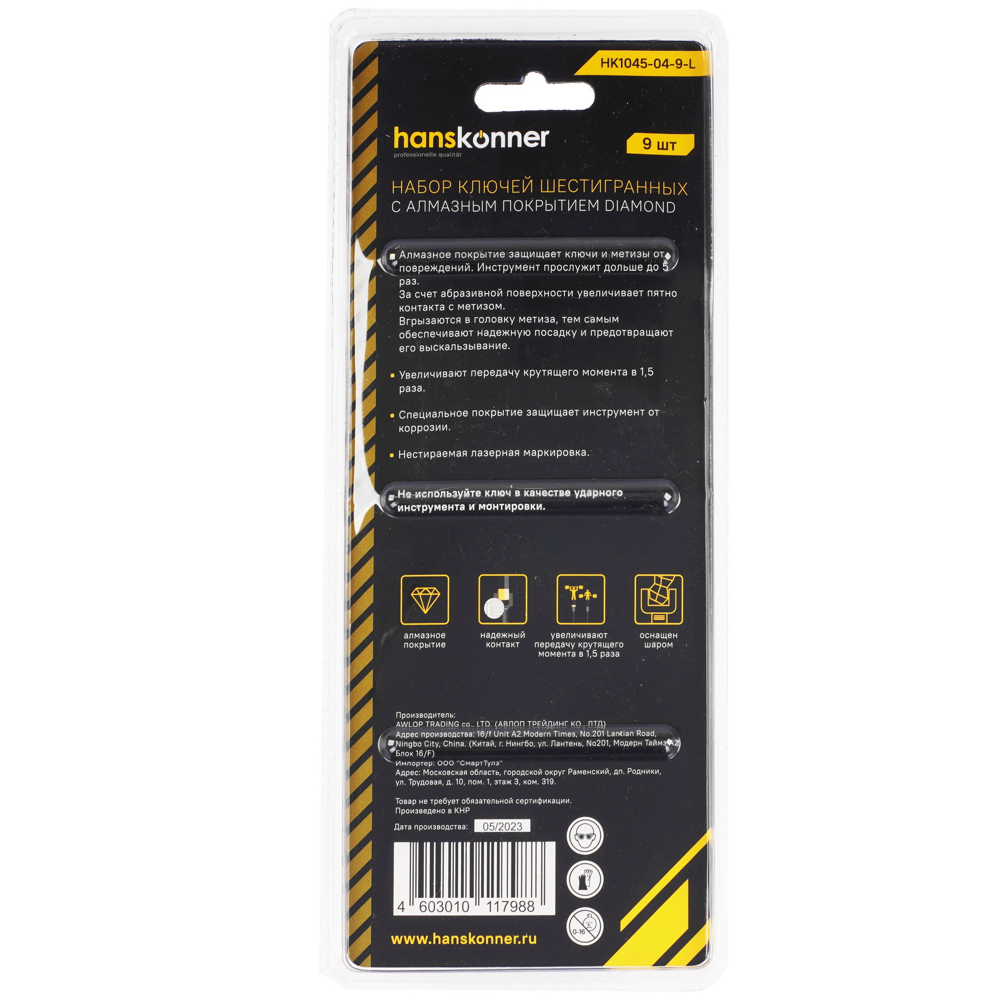 Набор ключей Hanskonner HK1045-04-9-L 9156895 STDN-0020535 - Вид №1