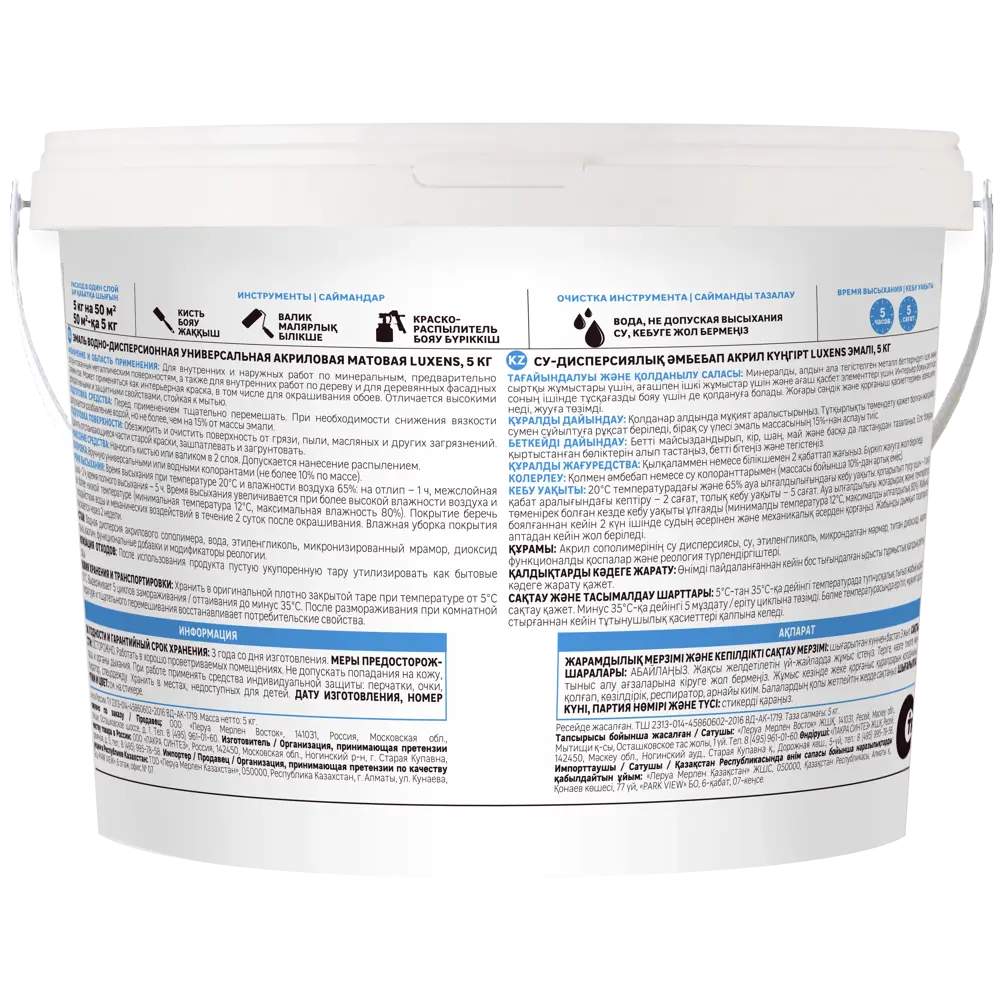 Универсальная акриловая эмаль Luxens серый матовый 5 кг 83993346 STLM-0045939 - Вид №2