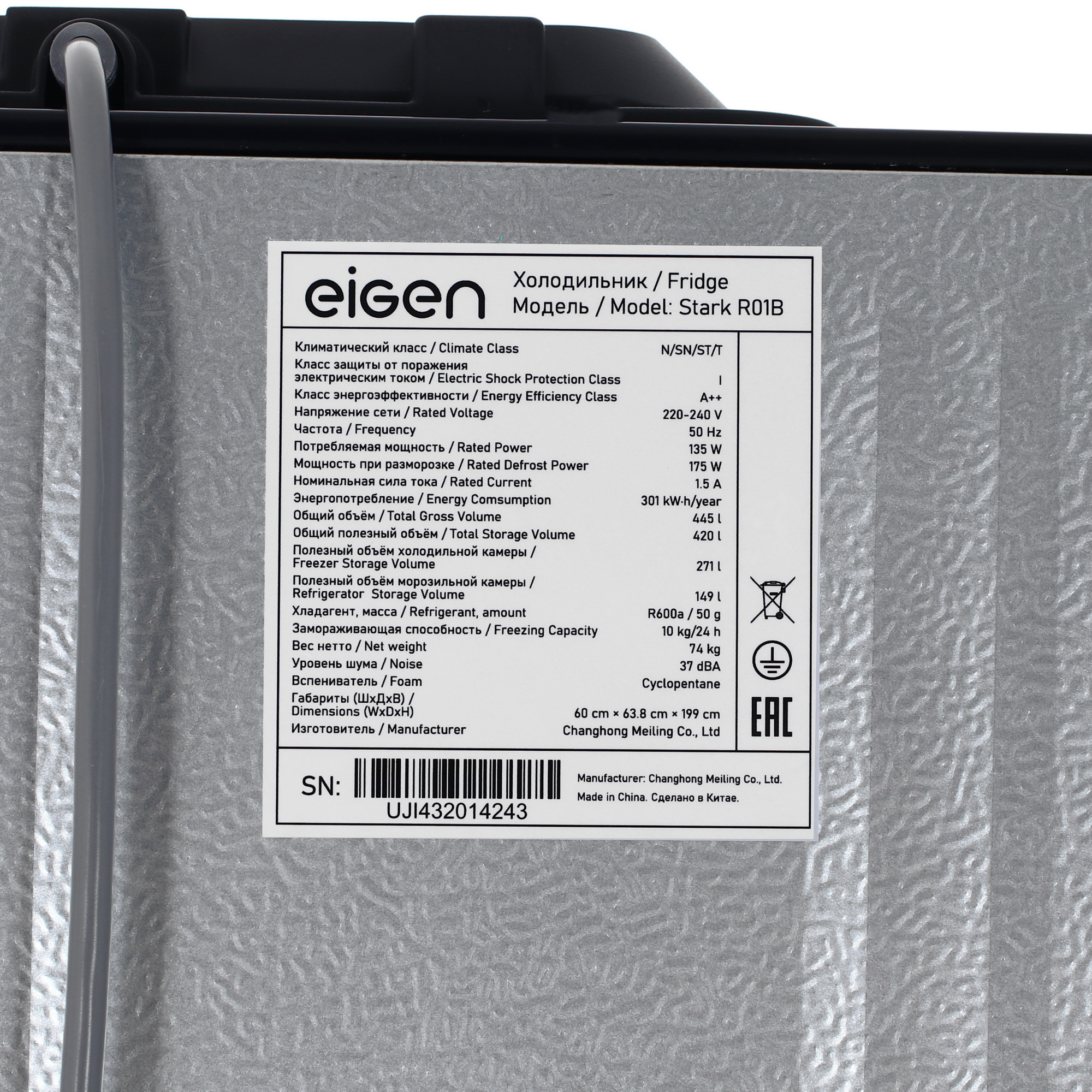 9142714 Холодильник с морозильником   Eigen Stark R01B черный STDN-0013929 - Вид №11