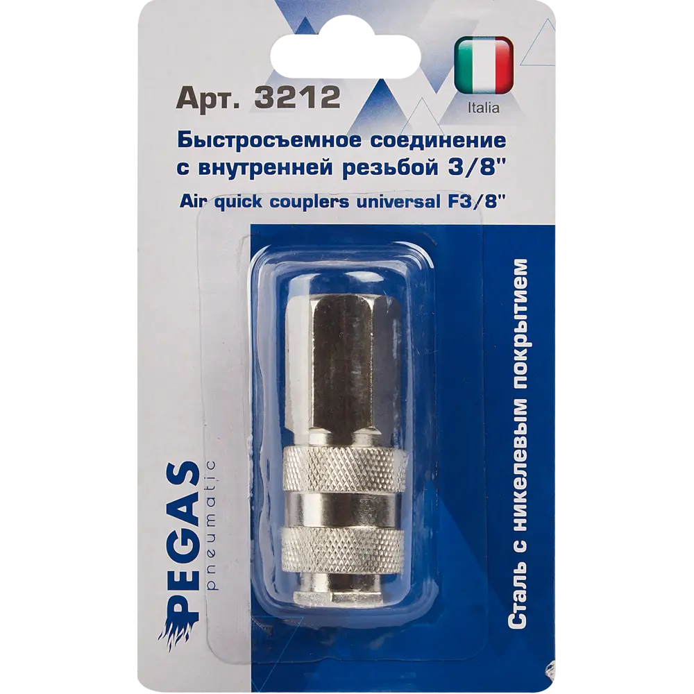Переходник быстросъемный Pegas Pneumatic 3/8 дюйма внутренняя резьба 85578657 STLM-2008650  - Вид №3
