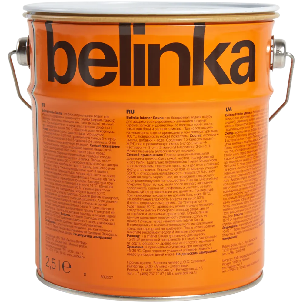 Пропитка для бани и сауны Belinka Interier Sauna 2.5 л STLM-2053545 - Вид №1