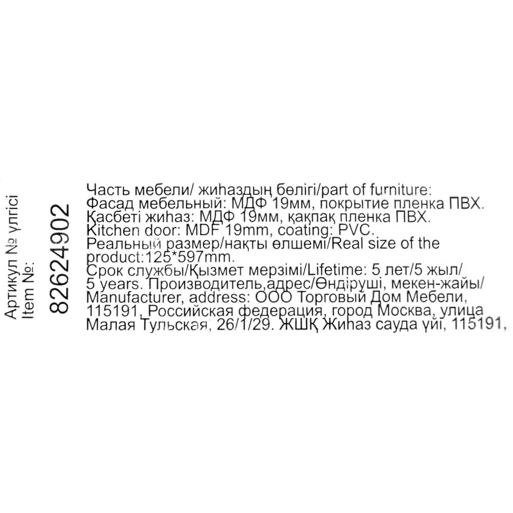 Фасад кухонного шкафа Ньюпорт 59.7x12.5 см KONSENSA МДФ цвет белый 89421716 STLM-2042585 Ньюпорт белый - Вид №6