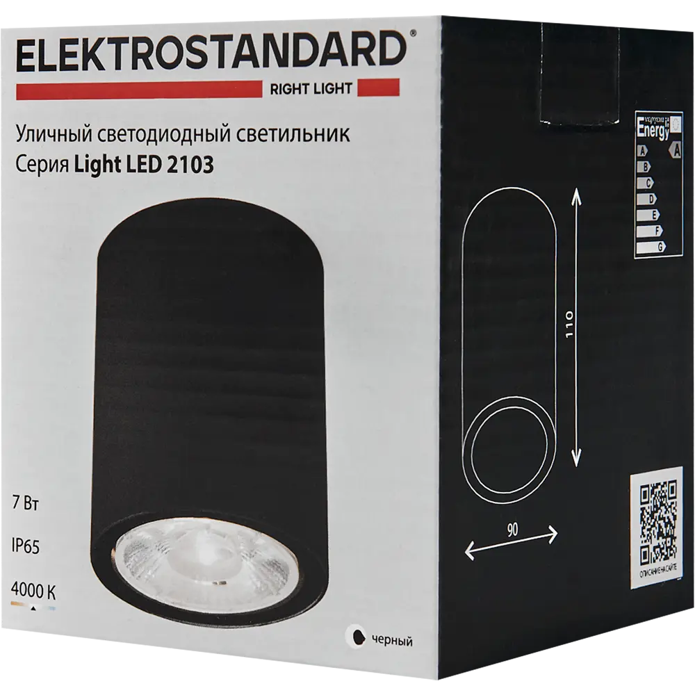 Светильник накладной Light 2103 Led IP65 7W, цвет черный 83960101 STLM-2119711 Elektrostandard  - Вид №8