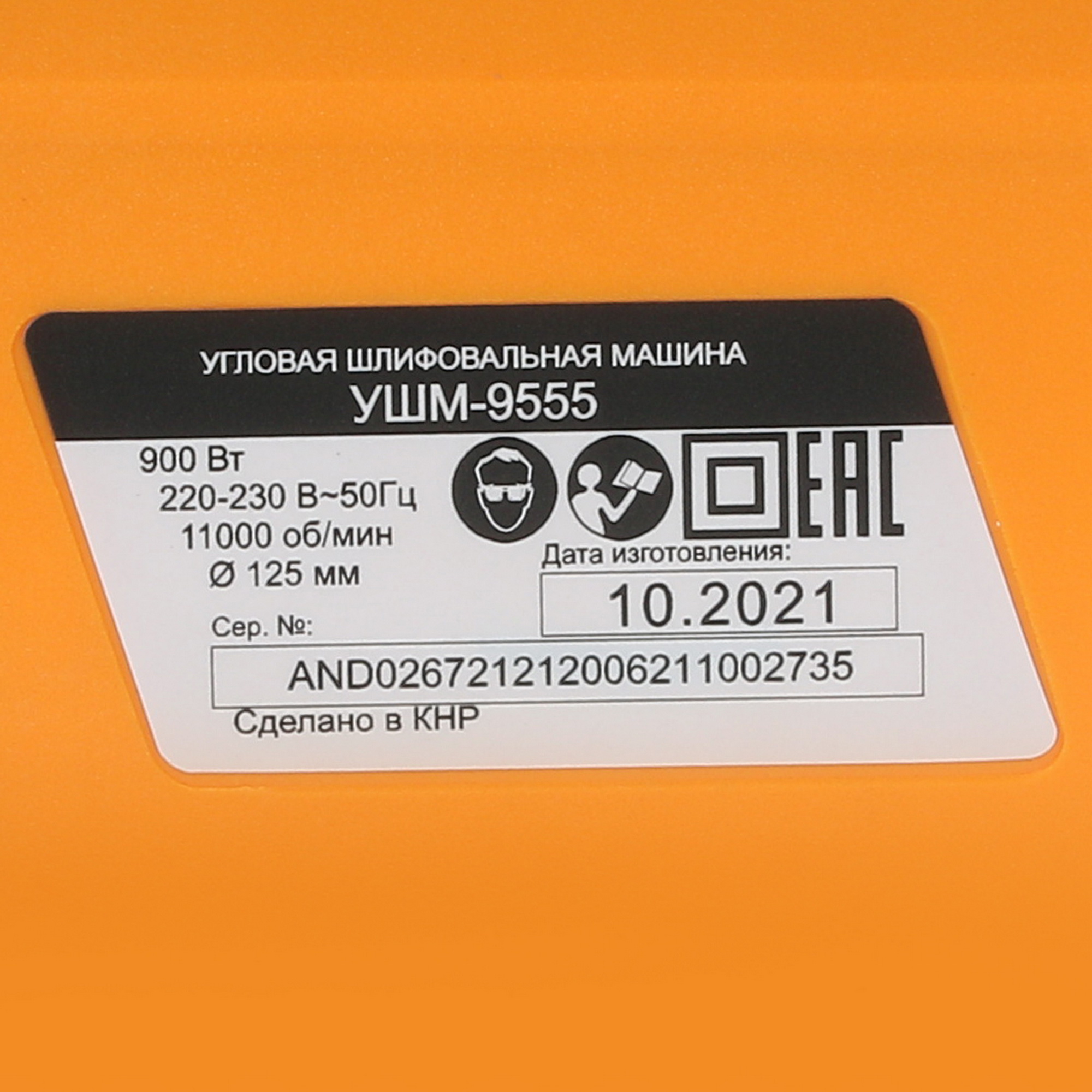 Углошлифовальная машина (УШМ) Вихрь УШМ-9555 5356665 STDN-0014240 - Вид №4