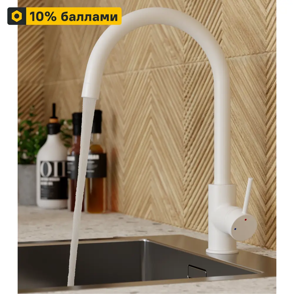 Смеситель DELINIA Loa для кухни с высоким С-образным изливом 84752049 STLM-1370173