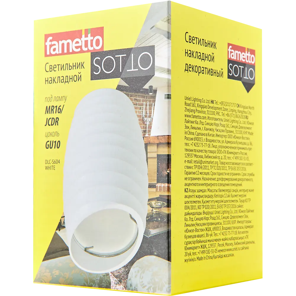 Светильник точечный накладной Fametto S604 IP20 GU10 цвет белый 84608957 STLM-2138422  - Вид №7